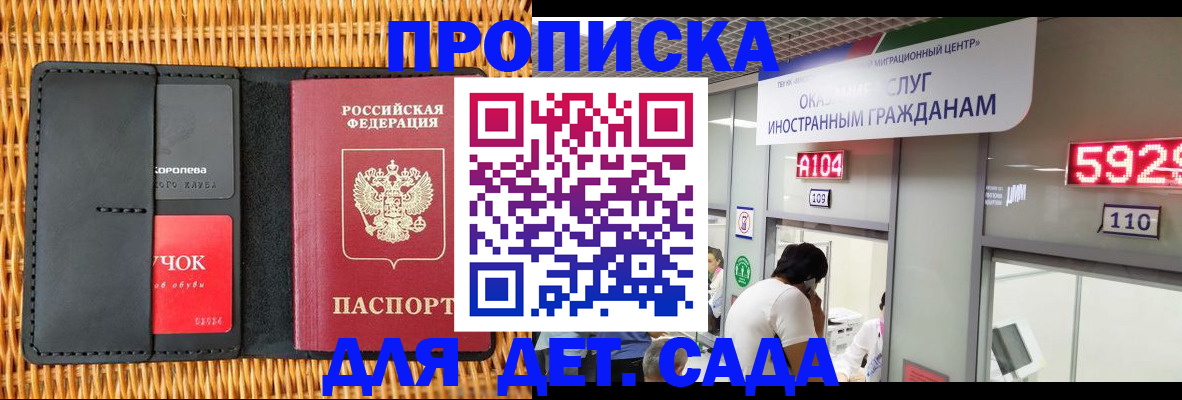 пропишу в квартире в Бердске
