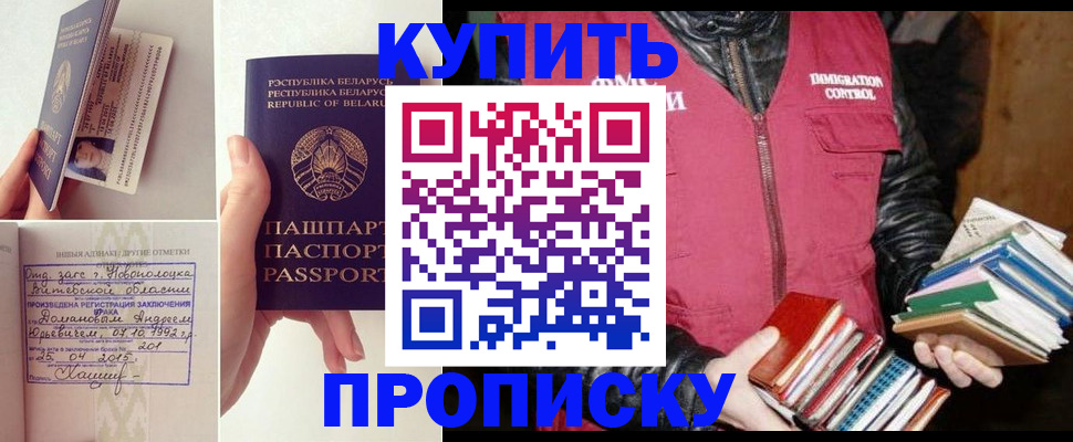 временная регистрация для всех в Бердске