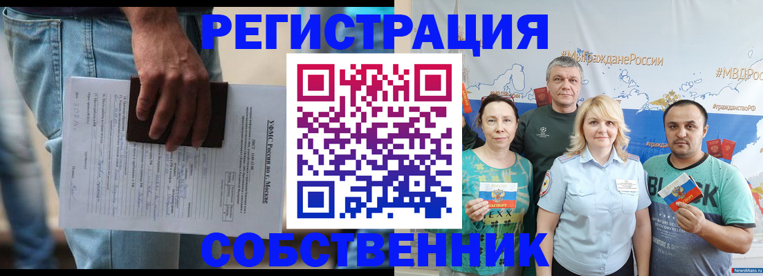 регистрация для дет. сада в Бердске